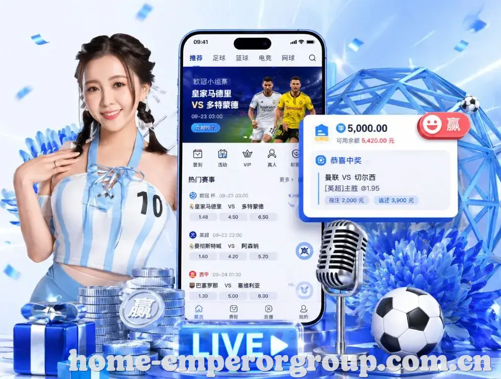 英皇娱乐App